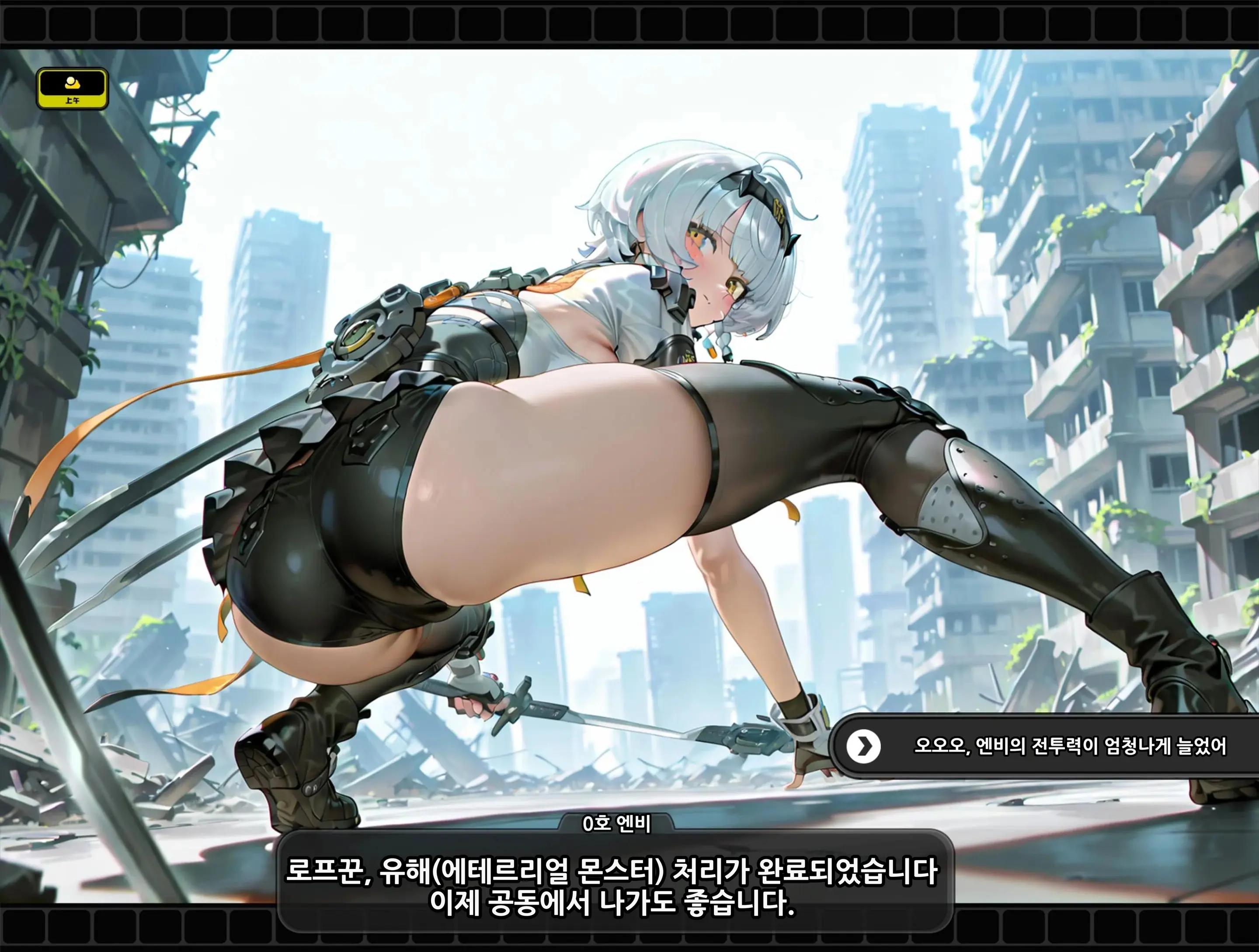 《젠레스 존 에로》 1장